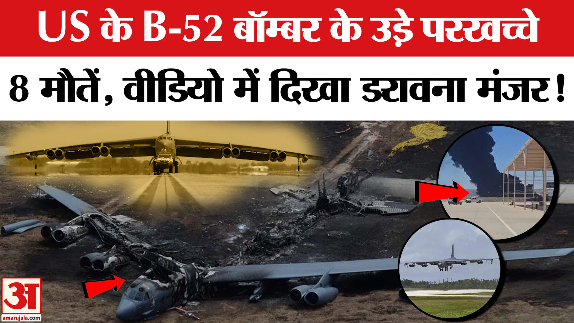 B-52 Bomber Crash