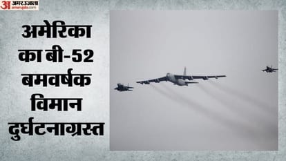 बी 52 बॉम्बर विमान हादसा (सांकेतिक तस्वीर)