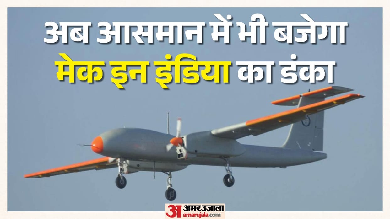 Indian Air Force Rs 30000 crore uav deal indian firms bid Defence Ministry