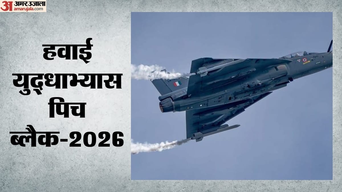 US-जापान के विमानों के साथ भारत भी करेगा युद्धाभ्यास, पिच ब्लैक 2026 में खास क्या?