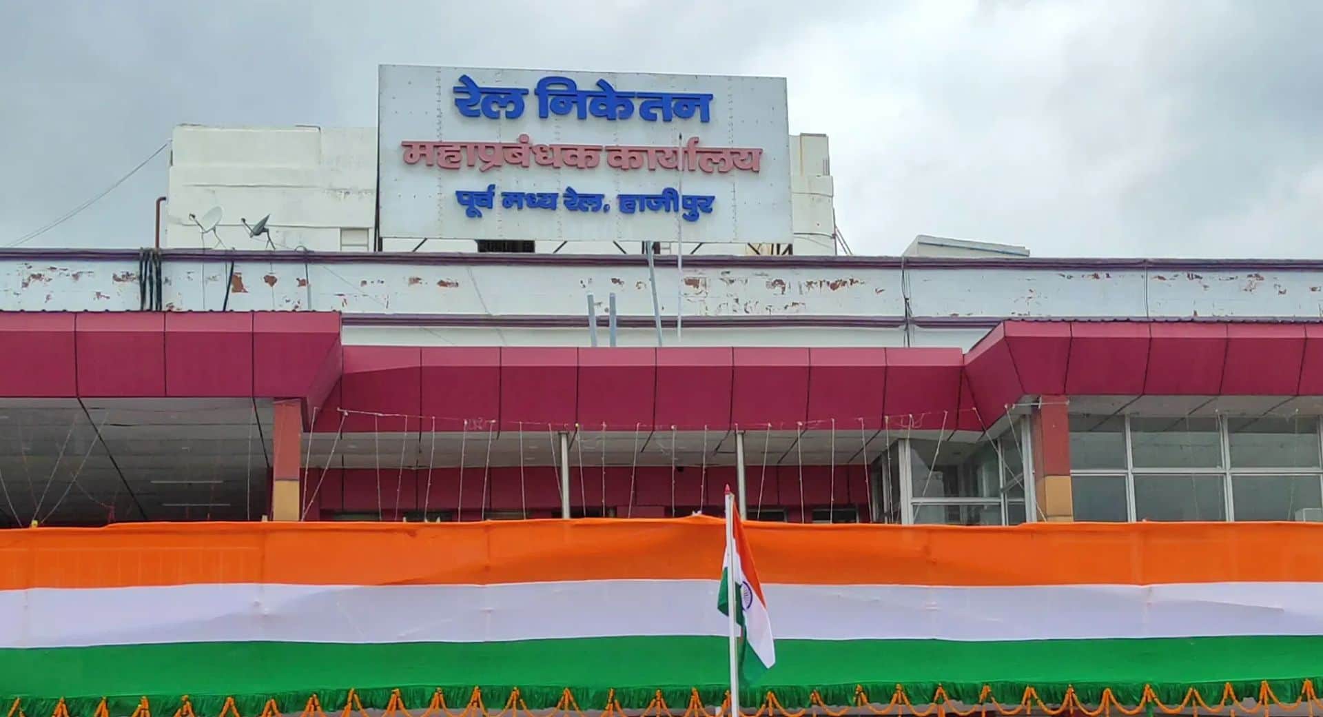 महाप्रबंधक कार्यालय