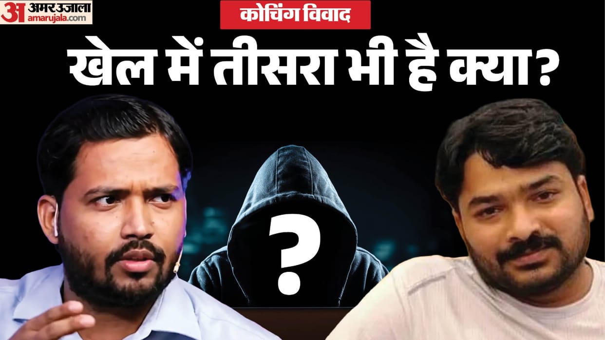Bihar News: Who is the third party amidst the dispute between Faisal Khan and Roshan Anand? coaching