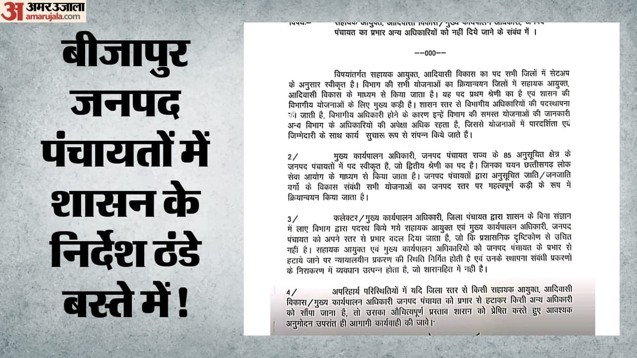 shasan ke nirdesh thande baste me, bijapur ki teen janpad panchayato me any afsaro ko prabhar