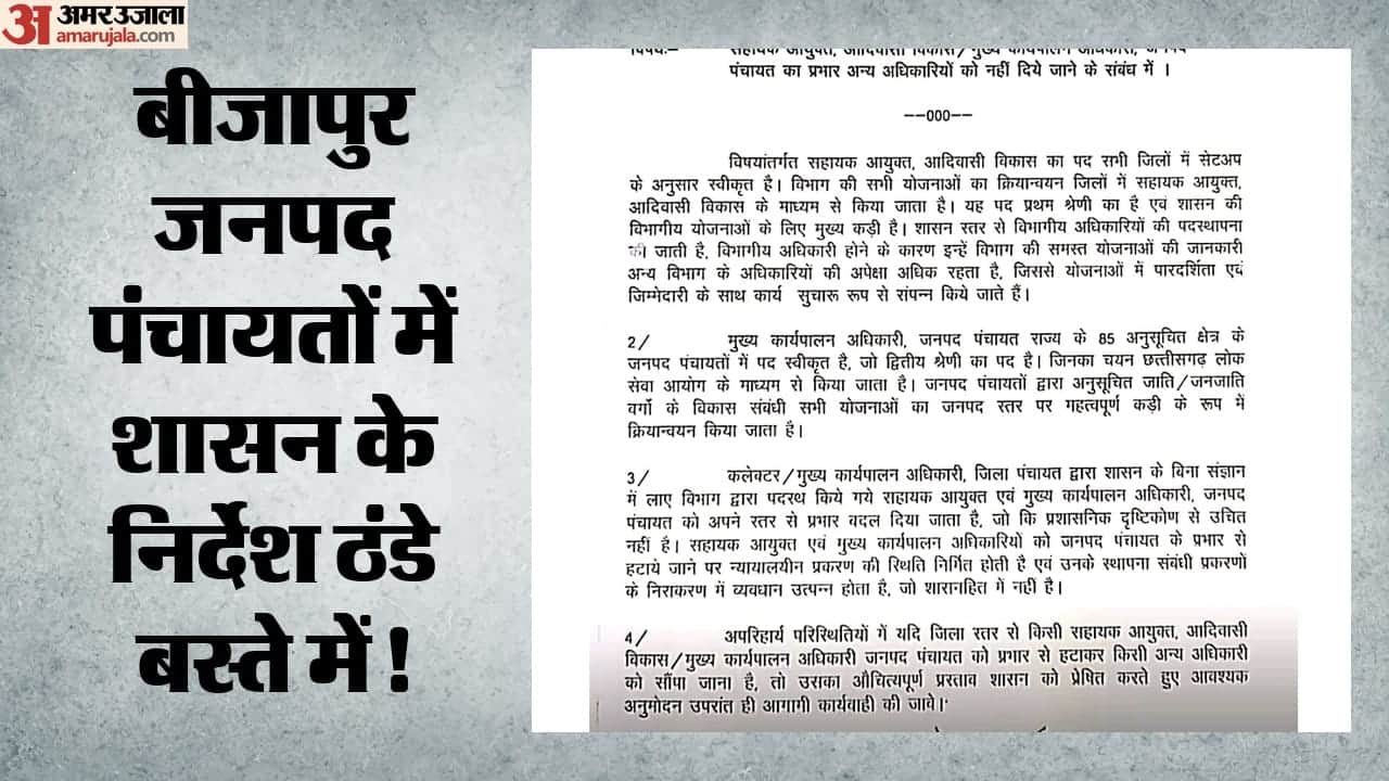 बीजापुर में शासन के निर्देशों की अवहेलना