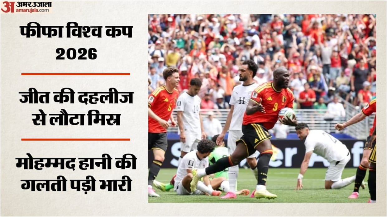 FIFA World Cup 2026 Belgium vs Egypt Highlights Today Football Match Result Key Moments Photos
