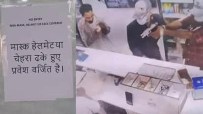 Chandigarh Cashier Murder Case Notices reading Remove masks before entering put up outside shops