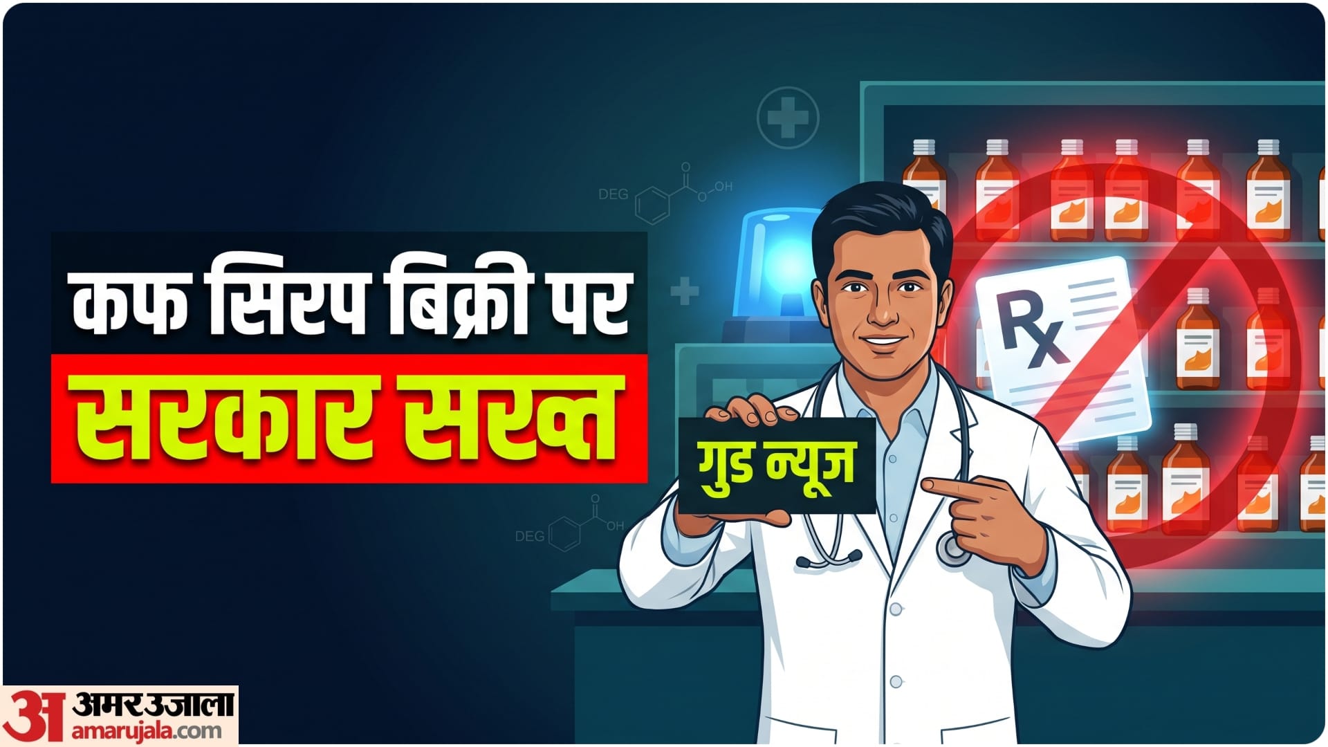 Doctor Prescription Mandatory for Cough Syrup Know Why You Cough and the Best Home Remedies