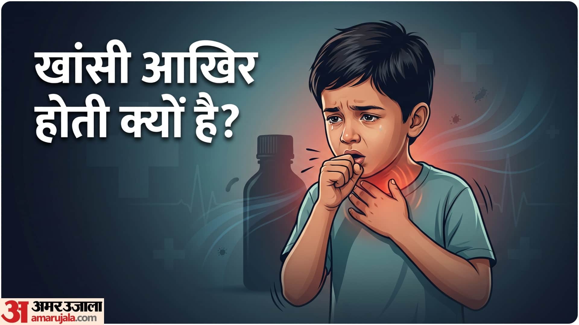Doctor Prescription Mandatory for Cough Syrup Know Why You Cough and the Best Home Remedies