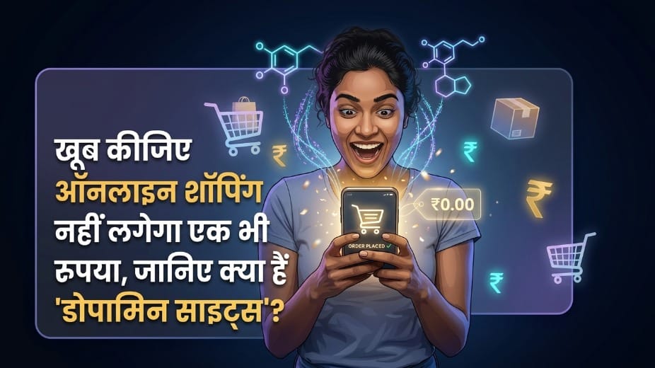 डोपामिन साइट्स