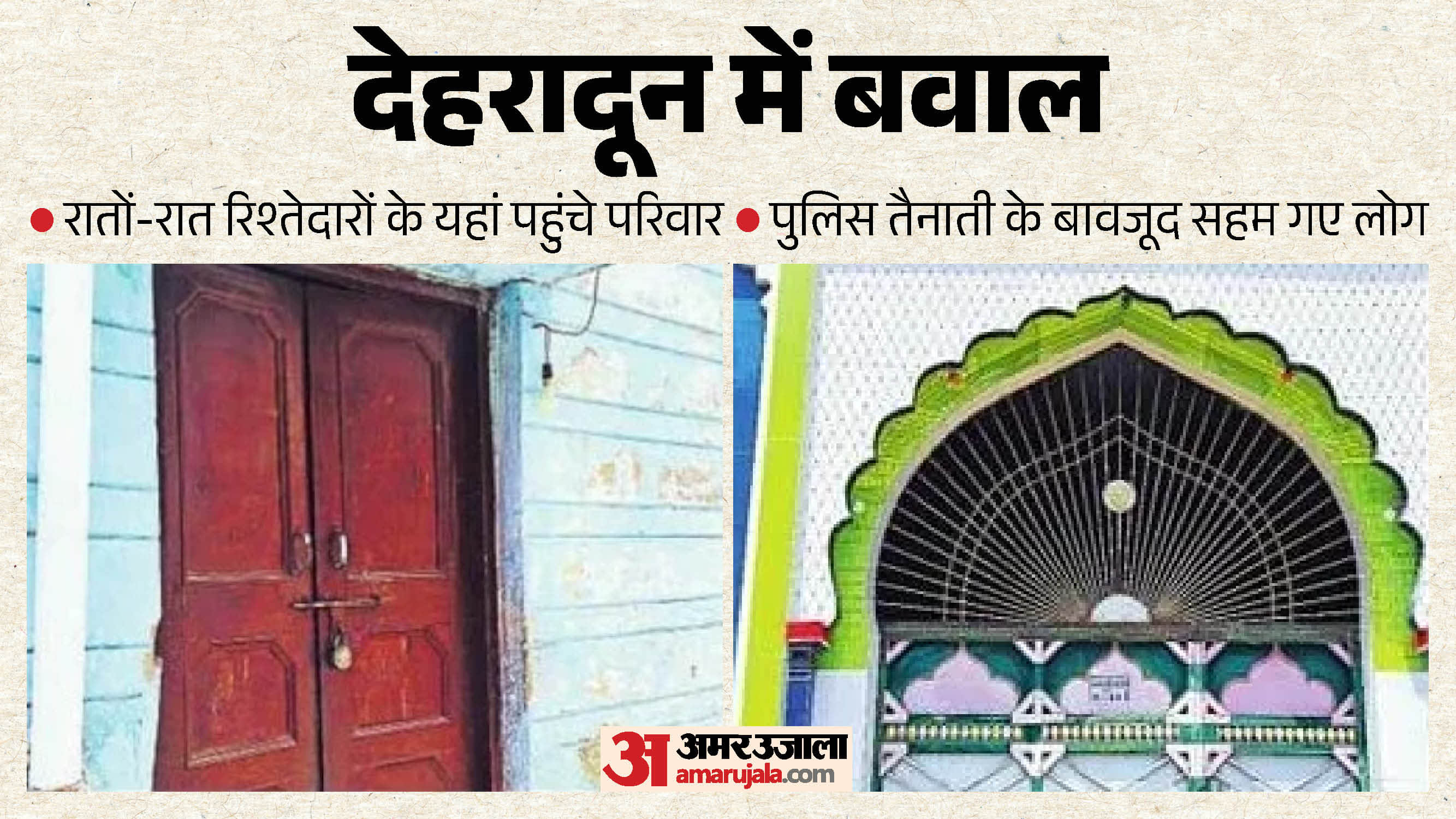 Dehradun communal tension Muslim Families Leave Homes Amid Tensions Mosque Remains Locked