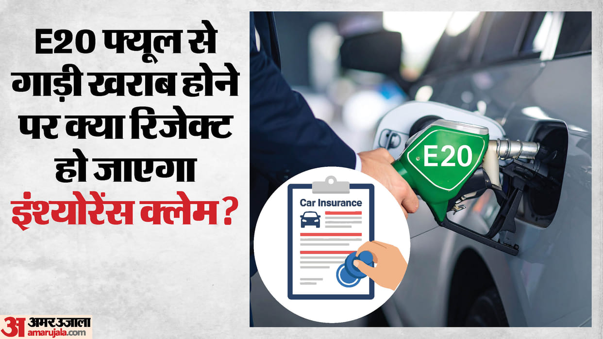 Will an insurance claim be denied if a bike or car engine gets damaged due to E-20 fuel