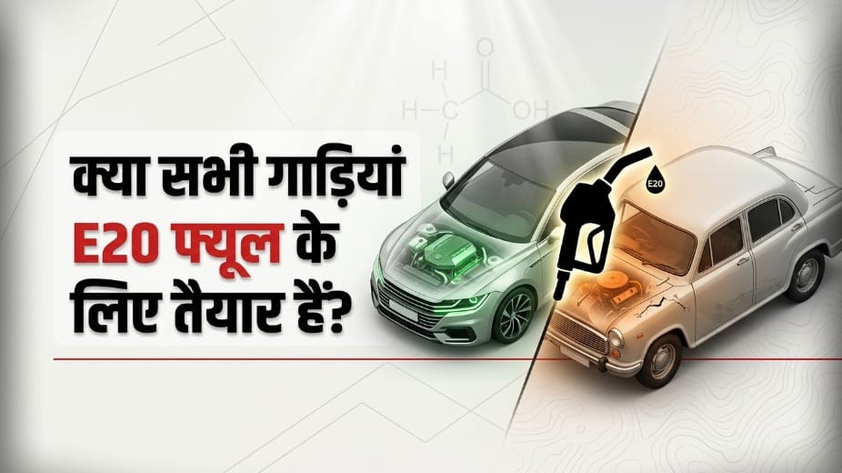 E20 Fuel and Motor Insurance Explained: Will Ethanol-Blended Petrol Affect Your Insurance Claim?