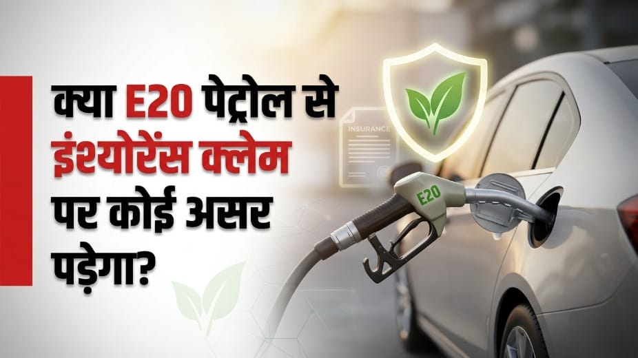 E20 Fuel and Motor Insurance Explained: Will Ethanol-Blended Petrol Affect Your Insurance Claim?