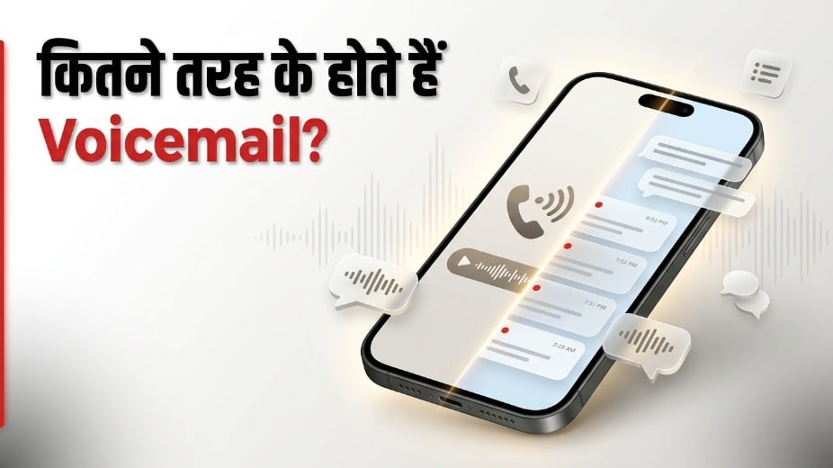एंड्रॉयड में वॉयसमेल