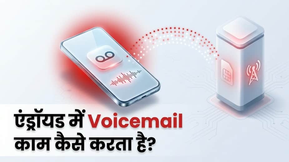 How to Enable Voicemail on Android: Airtel, Jio, Vi and BSNL Users Complete Guide