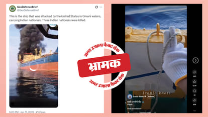 फैक्ट चेक