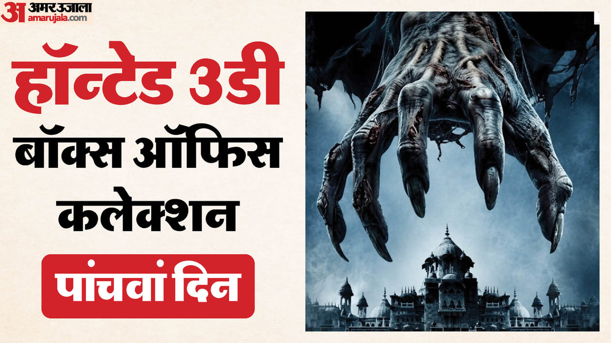 Haunted 3D: Echoes of the Past Box Office Collection Day 5 Tuesday Starring Mahaakshay Chakraborty