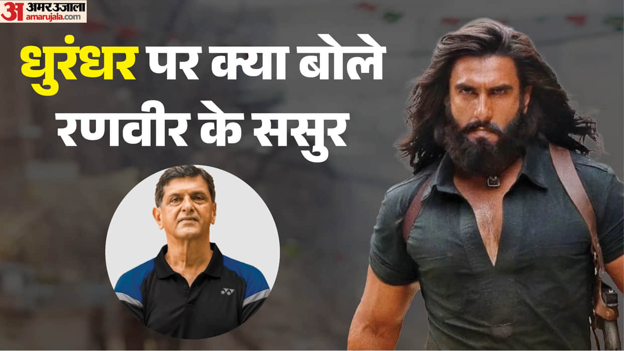 Deepika Padukone Father Prakash Padukone Review Ranveer Singh Dhurandhar Says Its too violent