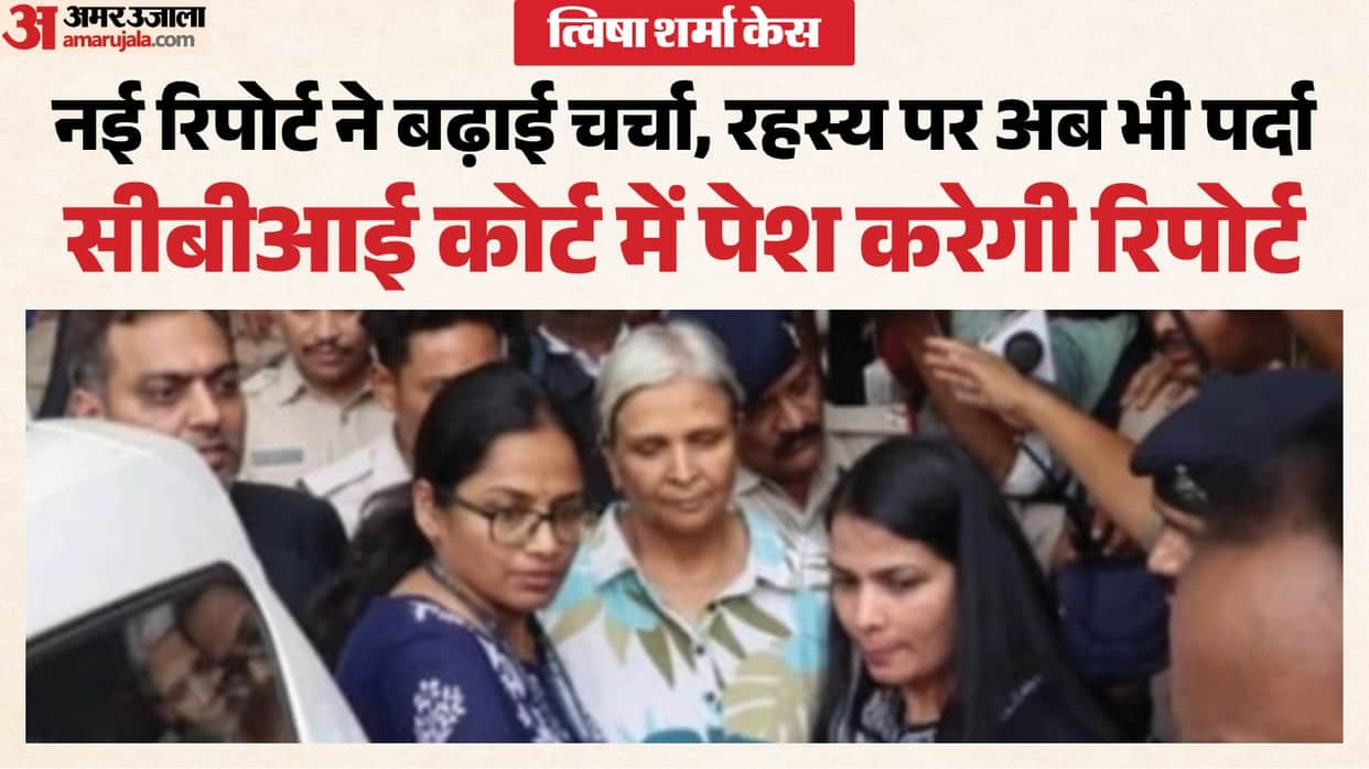 twisha-sharma-case-second-aiims-postmortem-report-similar-to-bhopal-aiims-cbi-to-present-status-report-in-cour