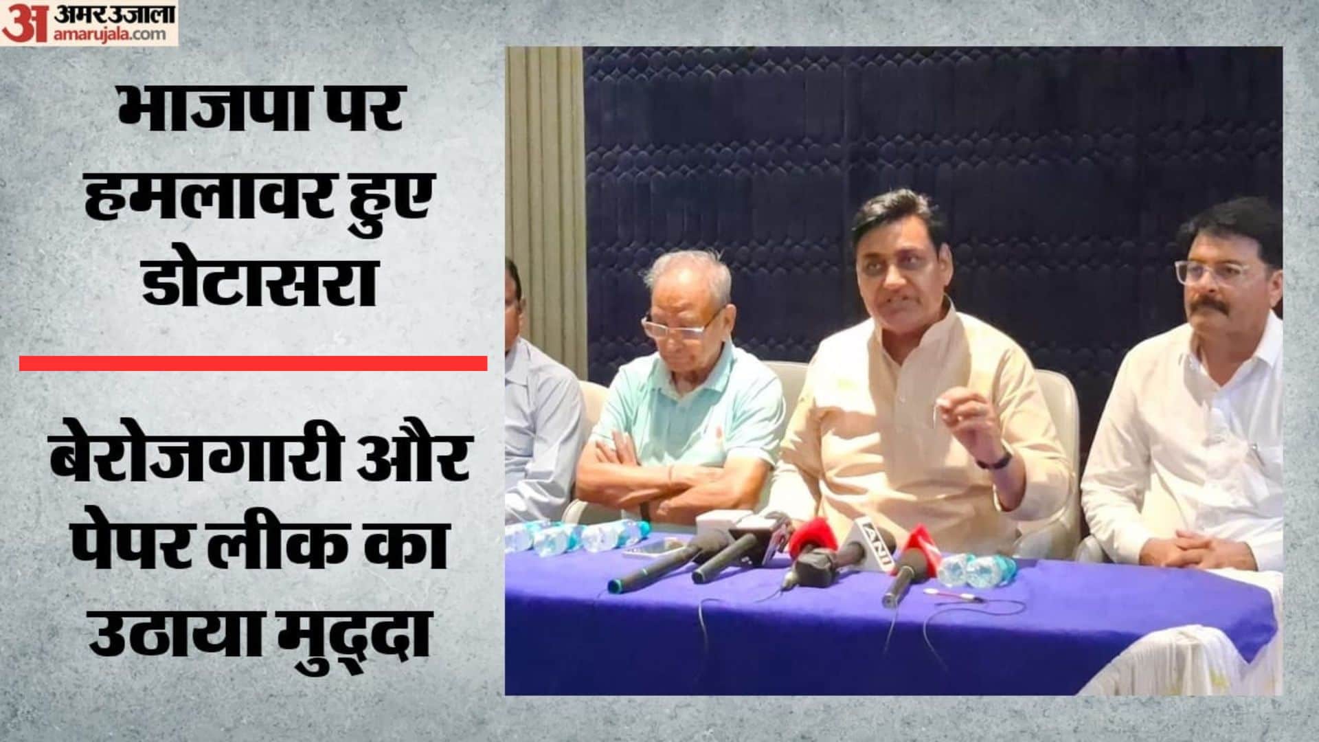 गोविंद सिंह डोटासरा ने भाजपा सरकार पर लगाए आरोप