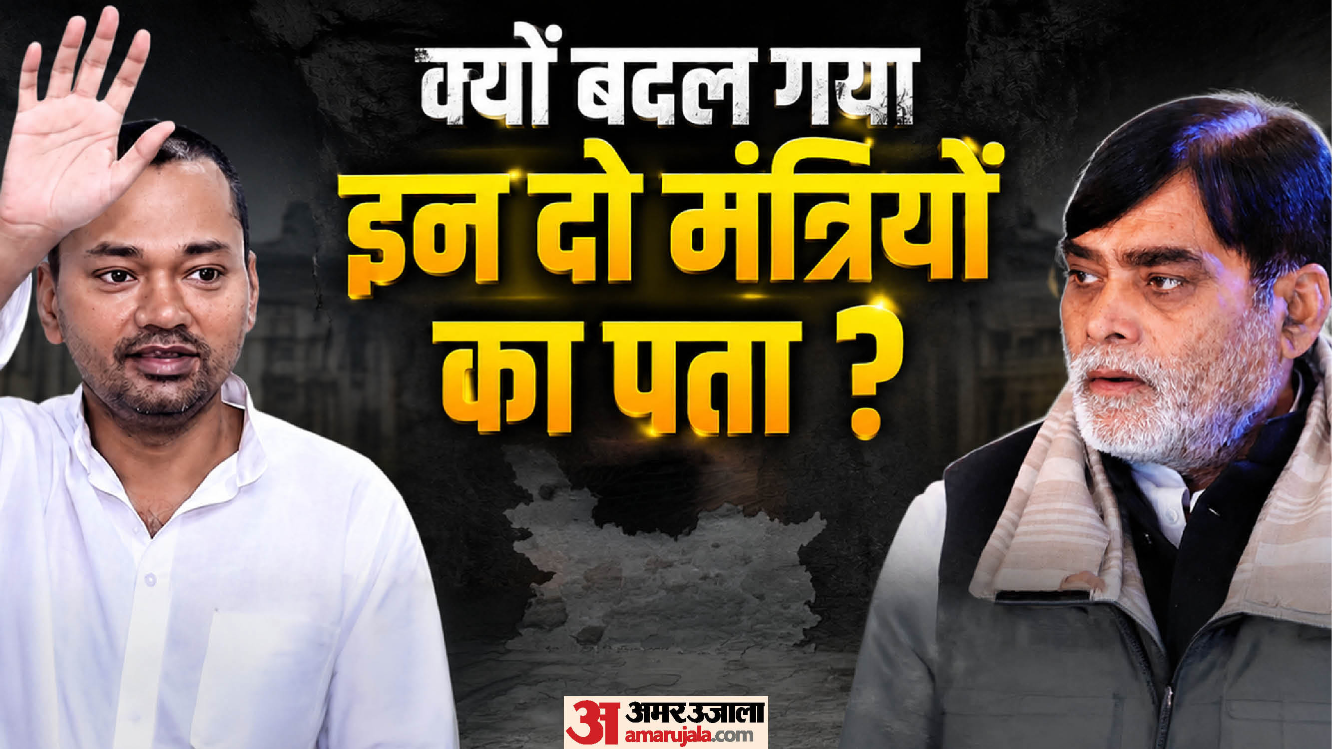 निशांत कुमार और राम कृपाल यादव