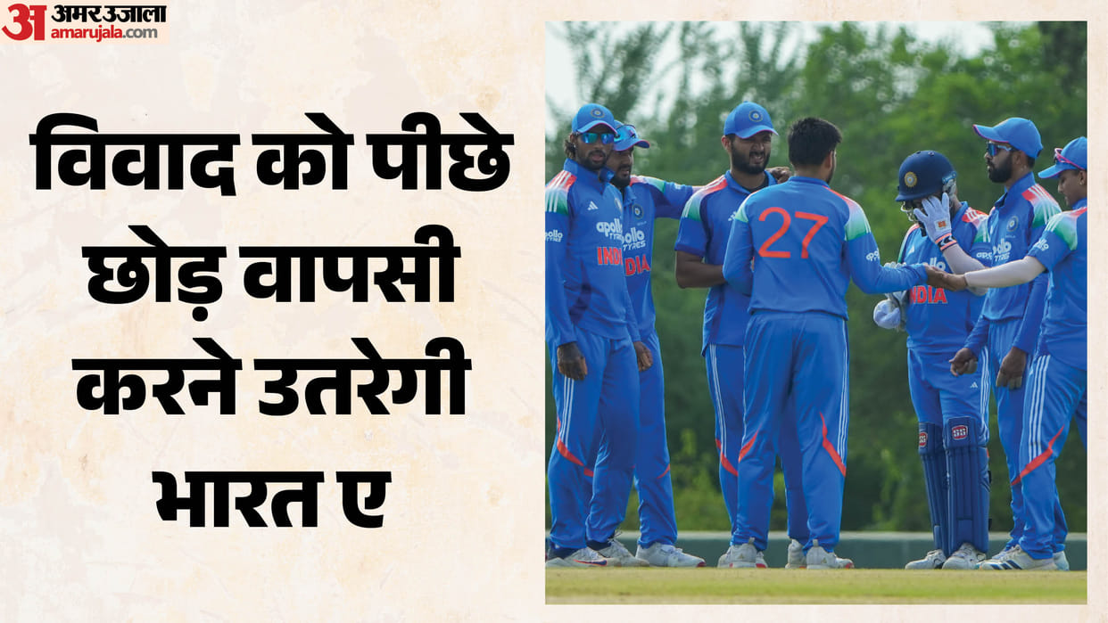 IND A vs AFG A Tri Nation Series India A vs Afghanistan A match preview in hindi captain & vice captain