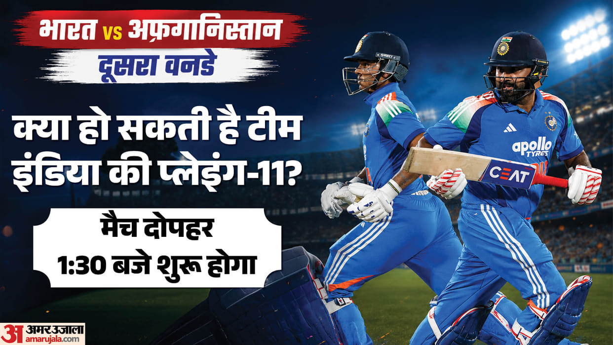 IND vs AFG Playing 11 Prediction: India vs Afghanistan Playing XI Team, Captain and Vice-Captain Players List