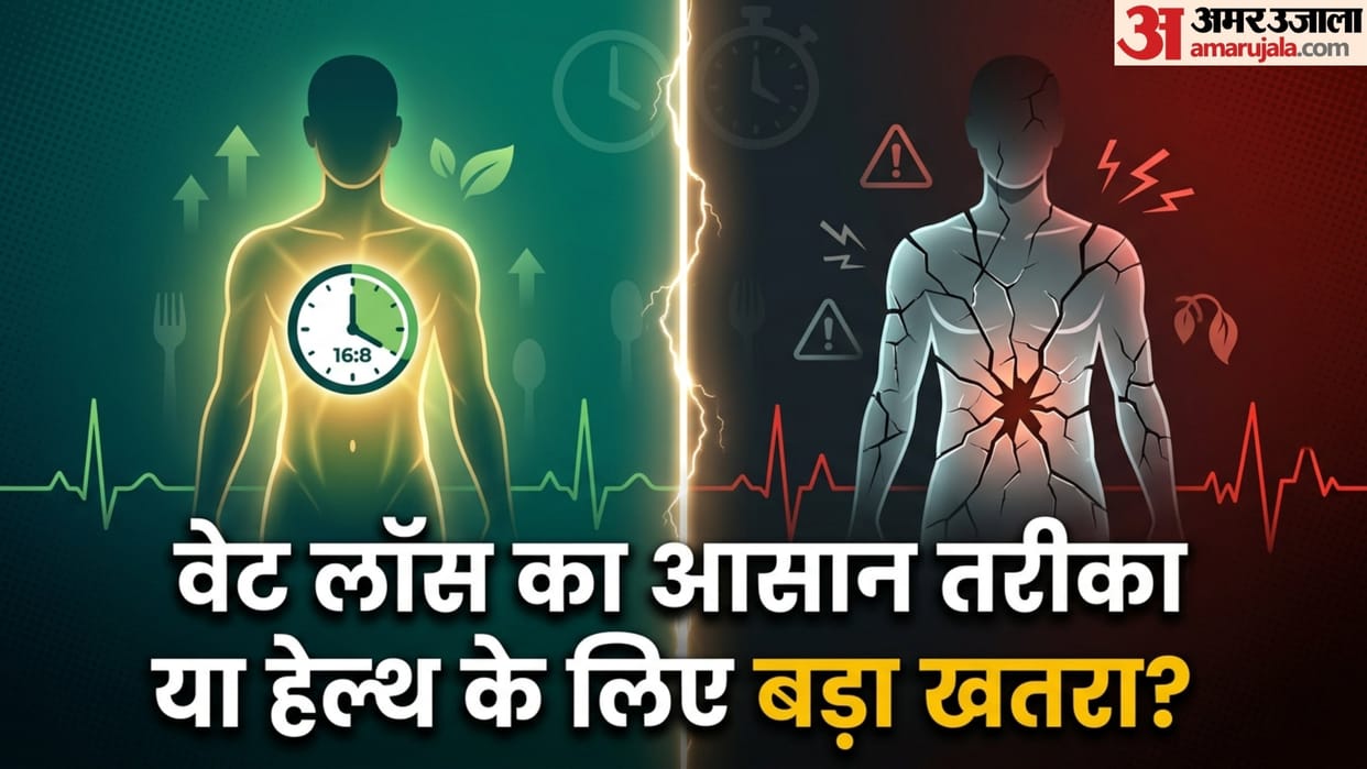 benefits of intermittent fasting in hindi Intermittent fasting kaise kare