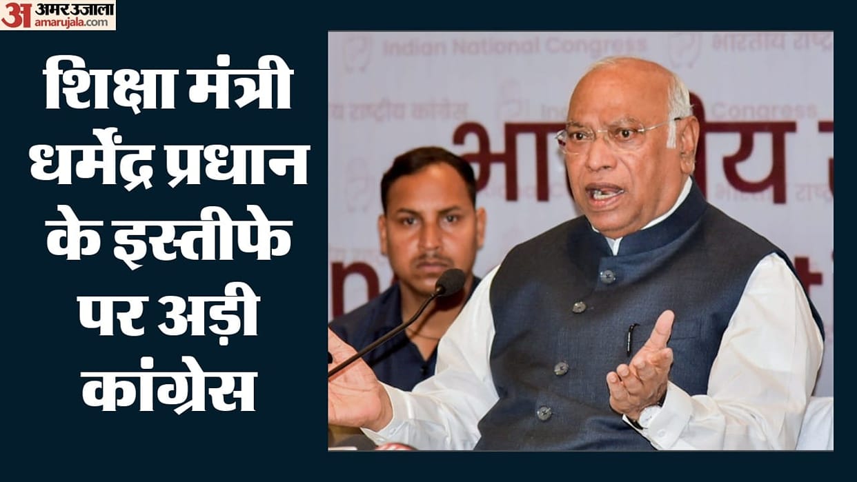 mallikarjun kharge slams bjp govt demands dharmendra pradhan resignation over paper leak