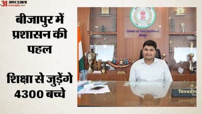 bijapur Collector appealed to parents in district to bring their children into educational mainstream