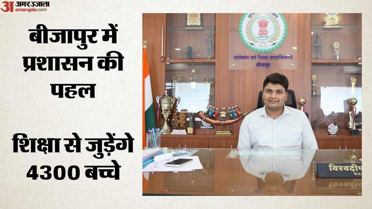bijapur Collector appealed to parents in district to bring their children into educational mainstream
