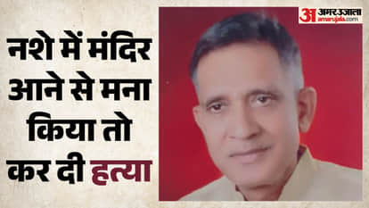 Indore News temple trustee beaten to death by watchman