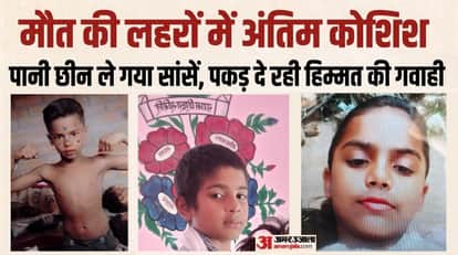 Banda Siblings and nephew drown in Chandrawal River both grabbed  legs in attempt to save themselves