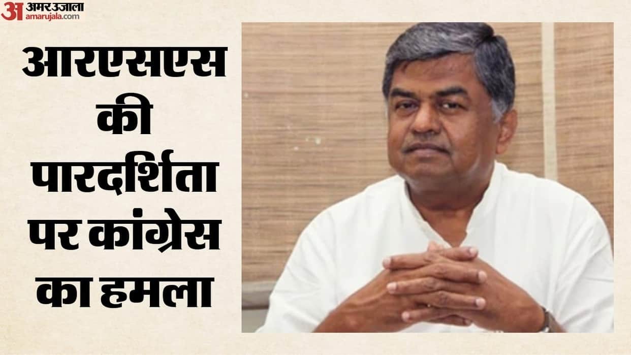 Failure to abide by the Constitution is against the nation'; Karnataka Congress President attacks the Sangh