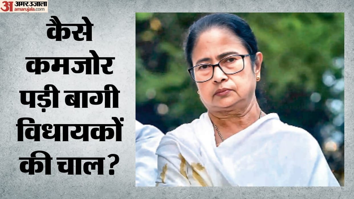 TMC Rebellion Mamata Banerjee s grip on organization has upset rebels calculations Didi position strengthened