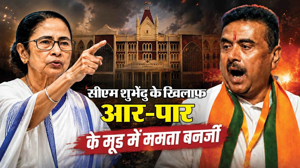 bhabanipur election petition Calcutta High Court Mamata Banerjee