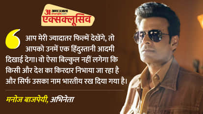 Manoj Bajpayee Exclusive Interview: Governor Actor talks about indian cinema and Hollywood impact On this