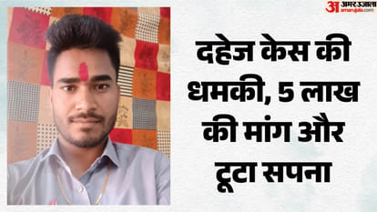 मृतक राहुल
