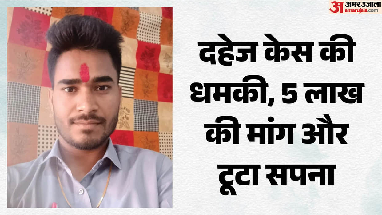 Dream of becoming an IAS officer left unfulfilled faced withthreat from his mother-in-law