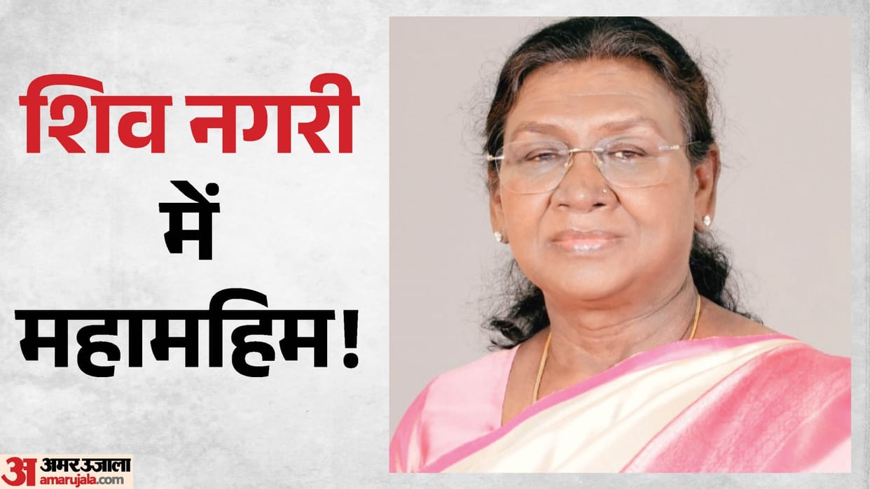 MP News: President to visit Omkareshwar after 38 years, preparations in final stage; Governor and CM to attend