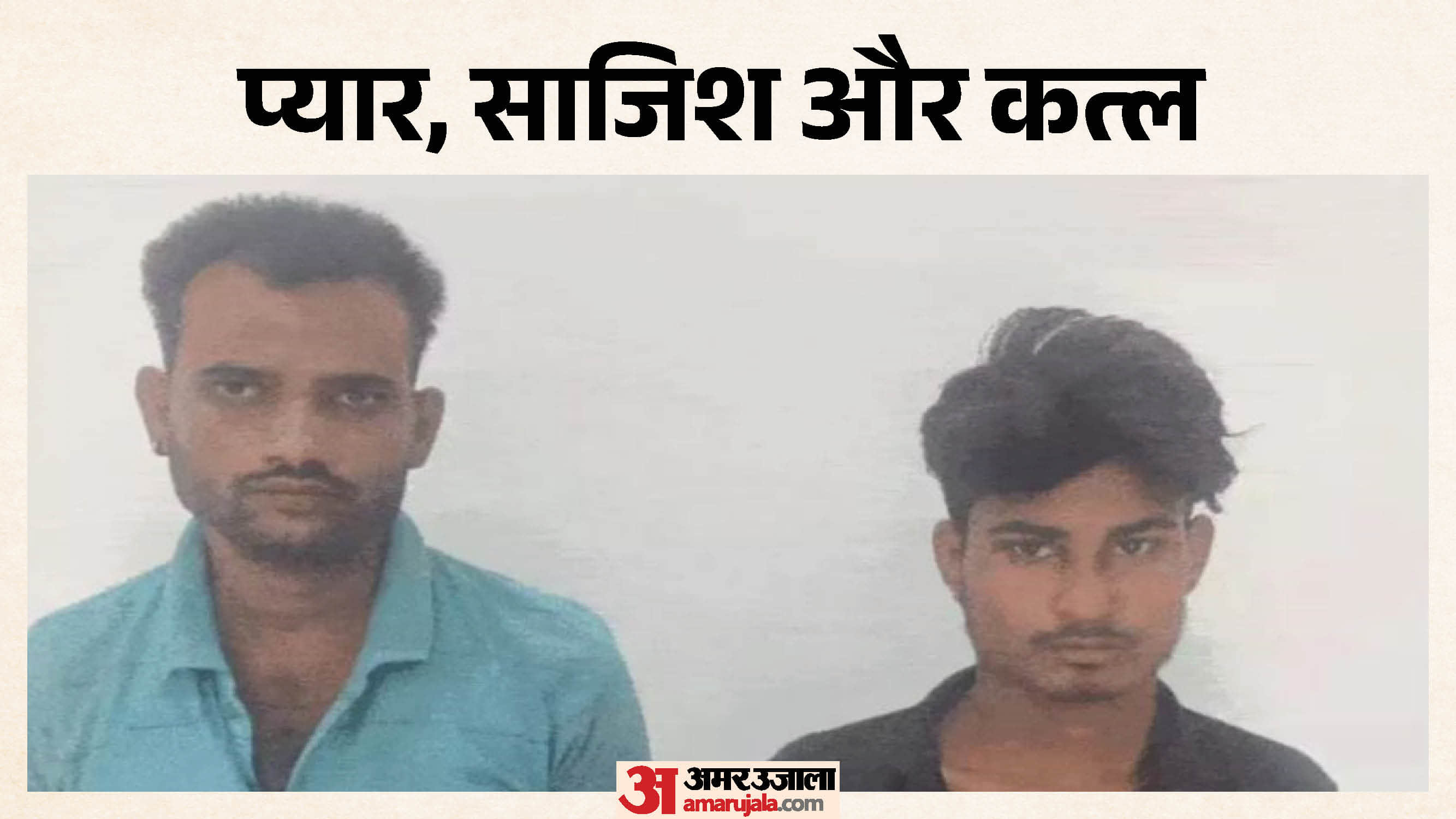 पुलिस हिरासत में आरोपी