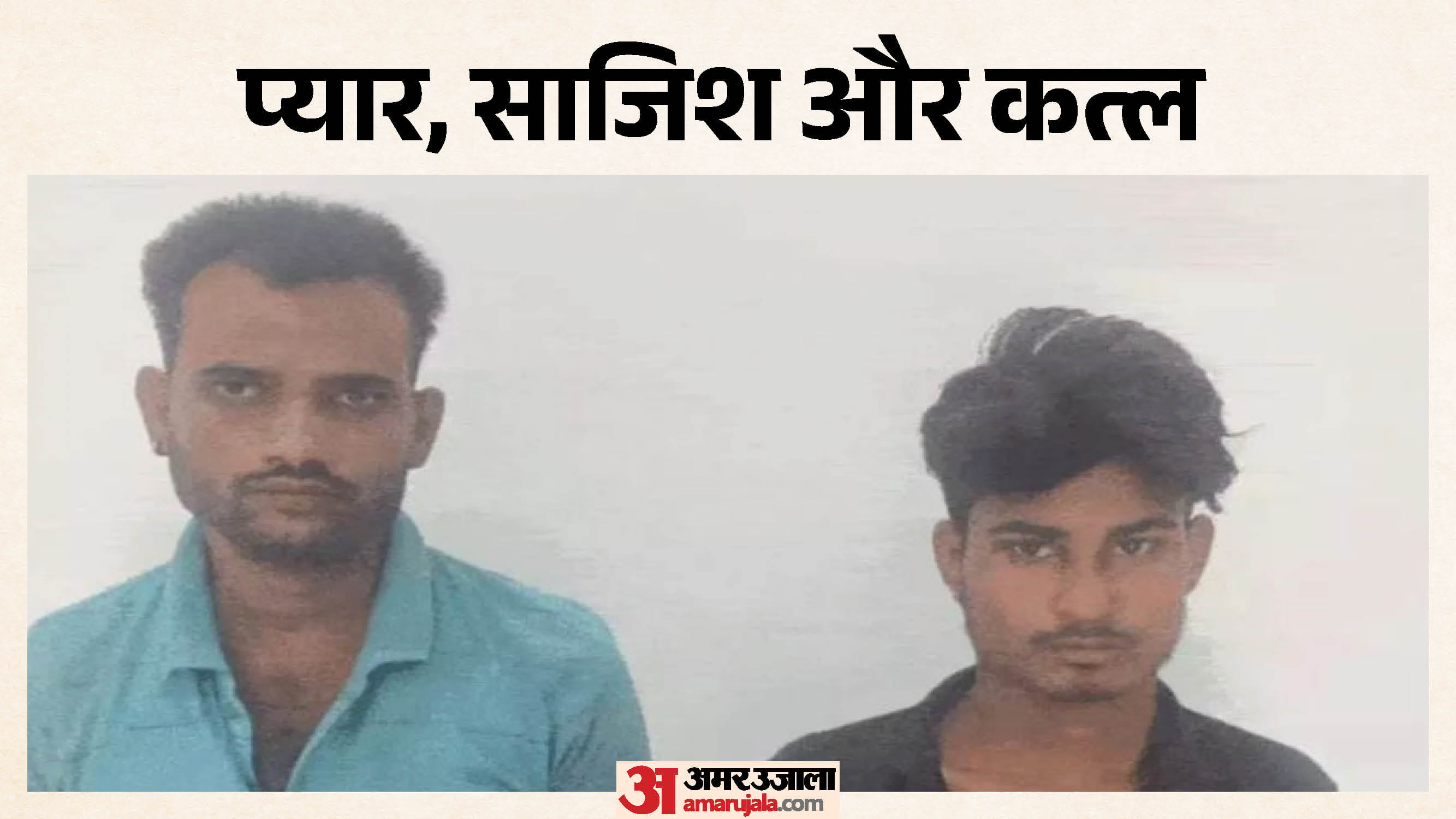 पुलिस हिरासत में आरोपी