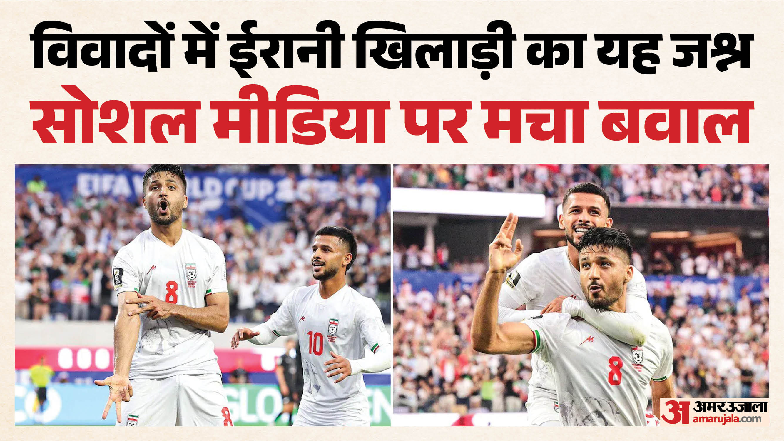 मोहेबी का विवादित जश्न