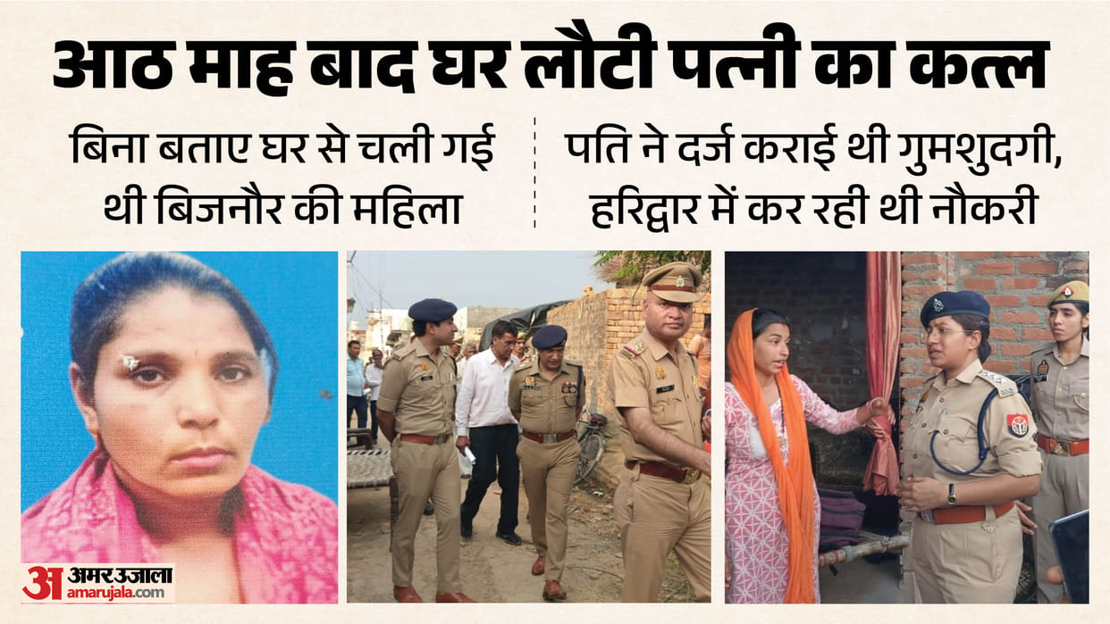Husband kills wife who returned home after eight months in Bijnor