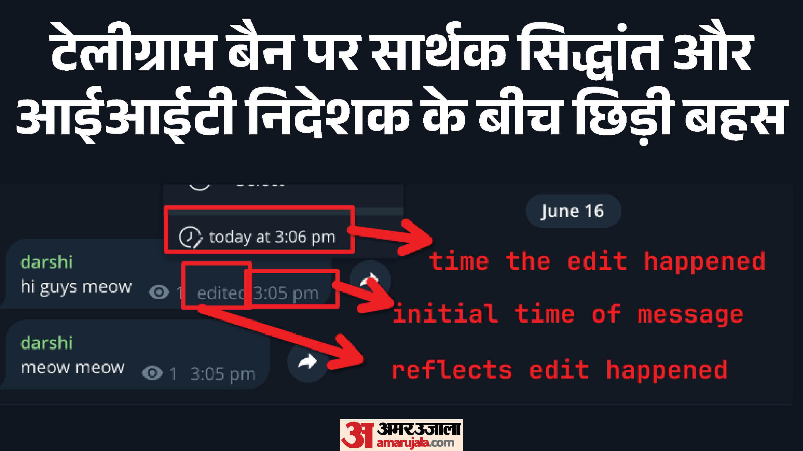 टेलीग्राम बैन के बाद सोशल मीडिया पर छिड़ी बहस