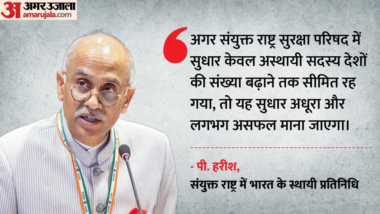 ign intergovernmental negotiations unsc reforms india ambassador p harish statement