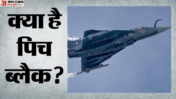 पिच ब्लैक युद्धाभ्यास: शौर्य दिखाएगी भारतीय वायुसेना, 19 देशों के 100 से ज्यादा लड़ाकू विमान होंगे शामिल