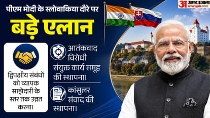 पीएम मोदी के स्लोवाकिया दौरे पर बड़े एलान