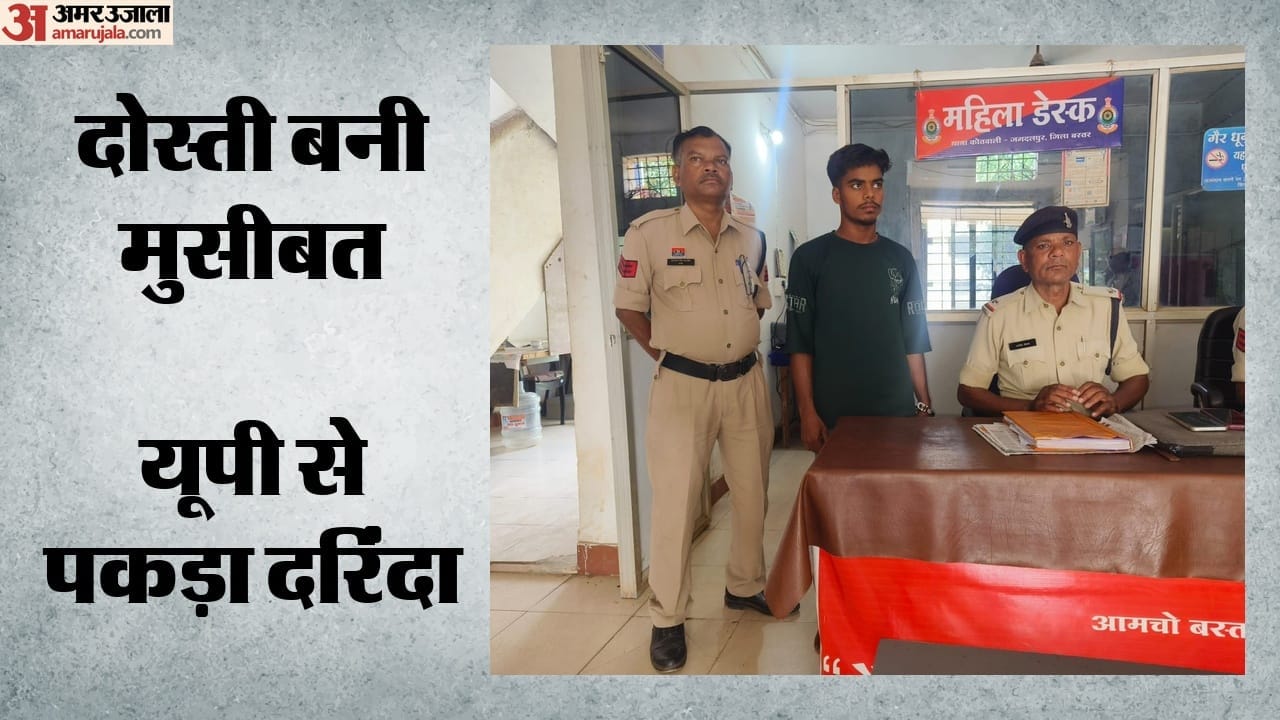 पुलिस हिरासत में आरोपी