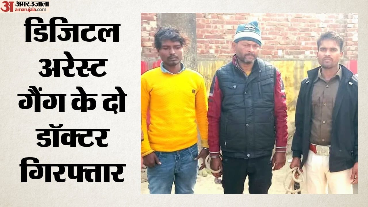 पुलिस द्वारा गिरफ्तार किए गए आरोपी